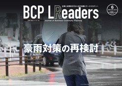 2026年6月号 豪雨対策の再検討